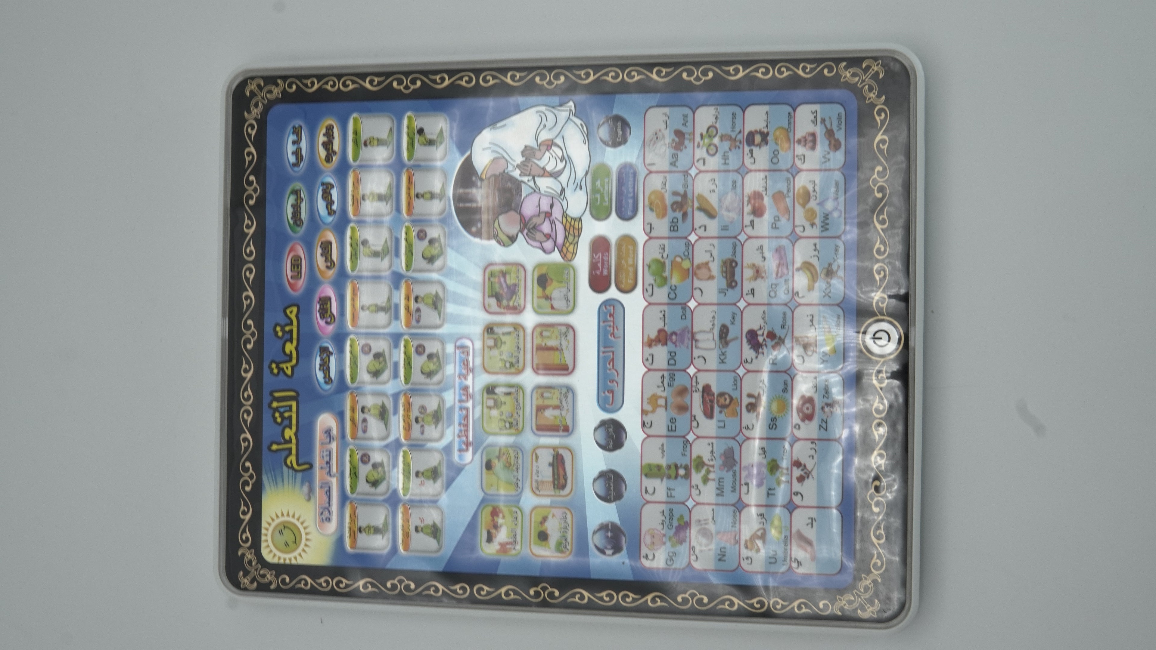 All-in-One Kids' Interactive Islamic & English Learning Tablet