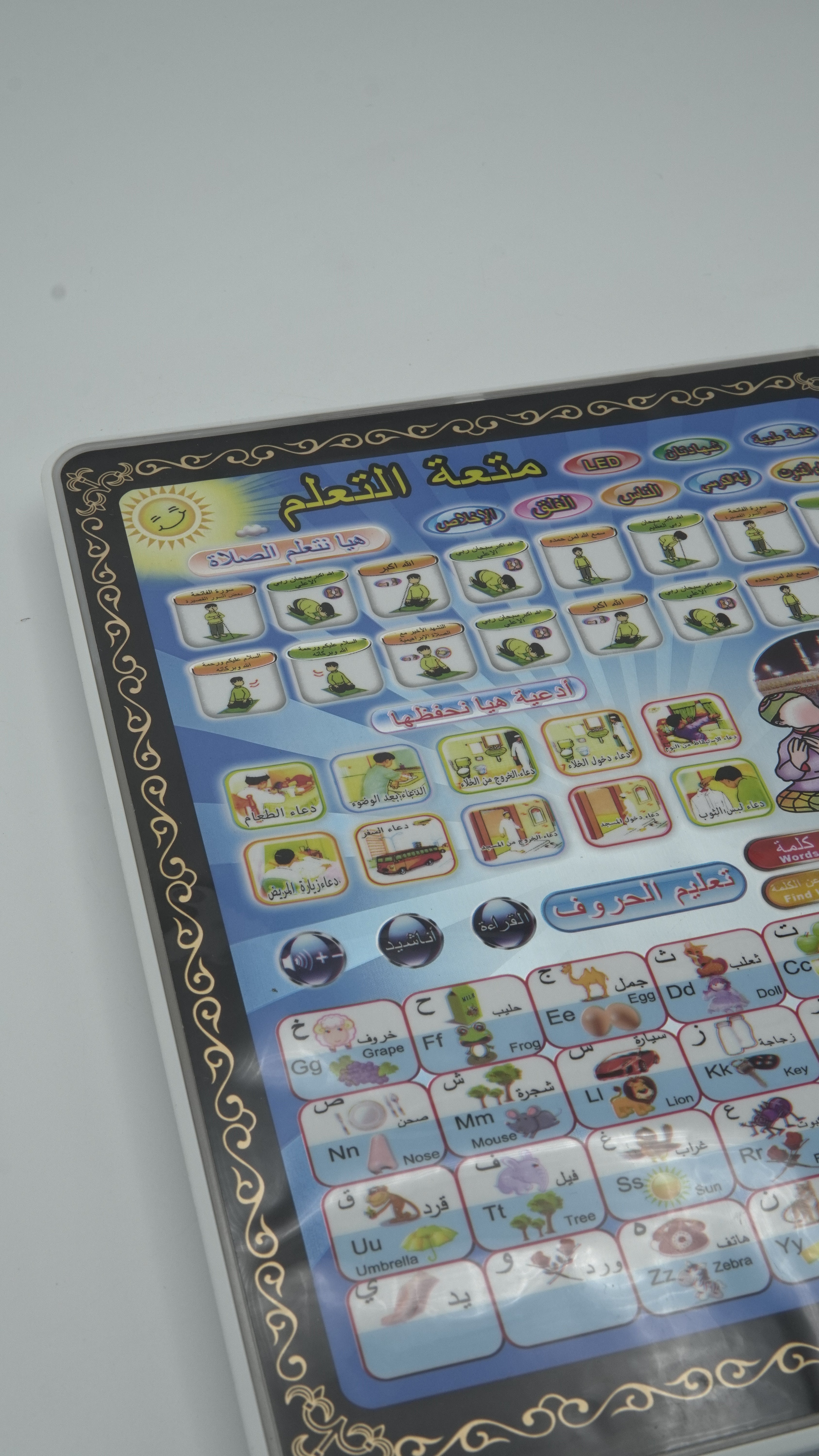 All-in-One Kids' Interactive Islamic & English Learning Tablet