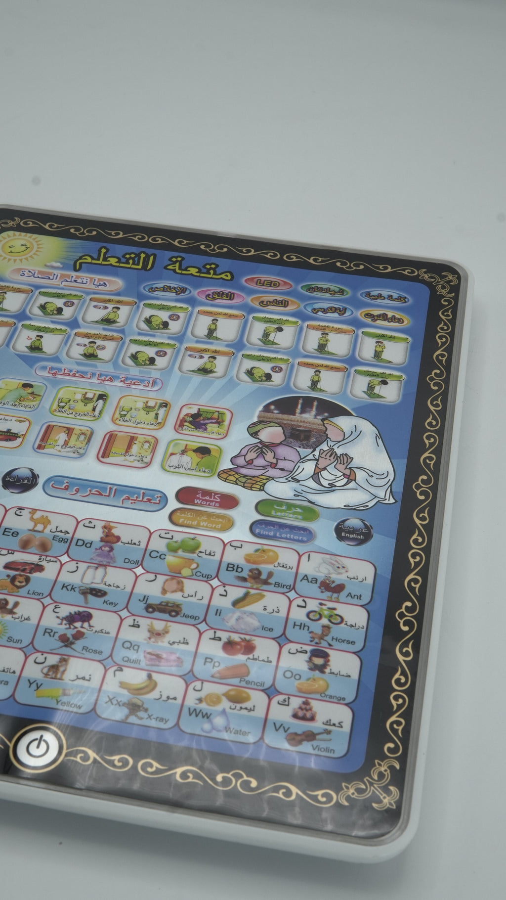 All-in-One Kids' Interactive Islamic & English Learning Tablet