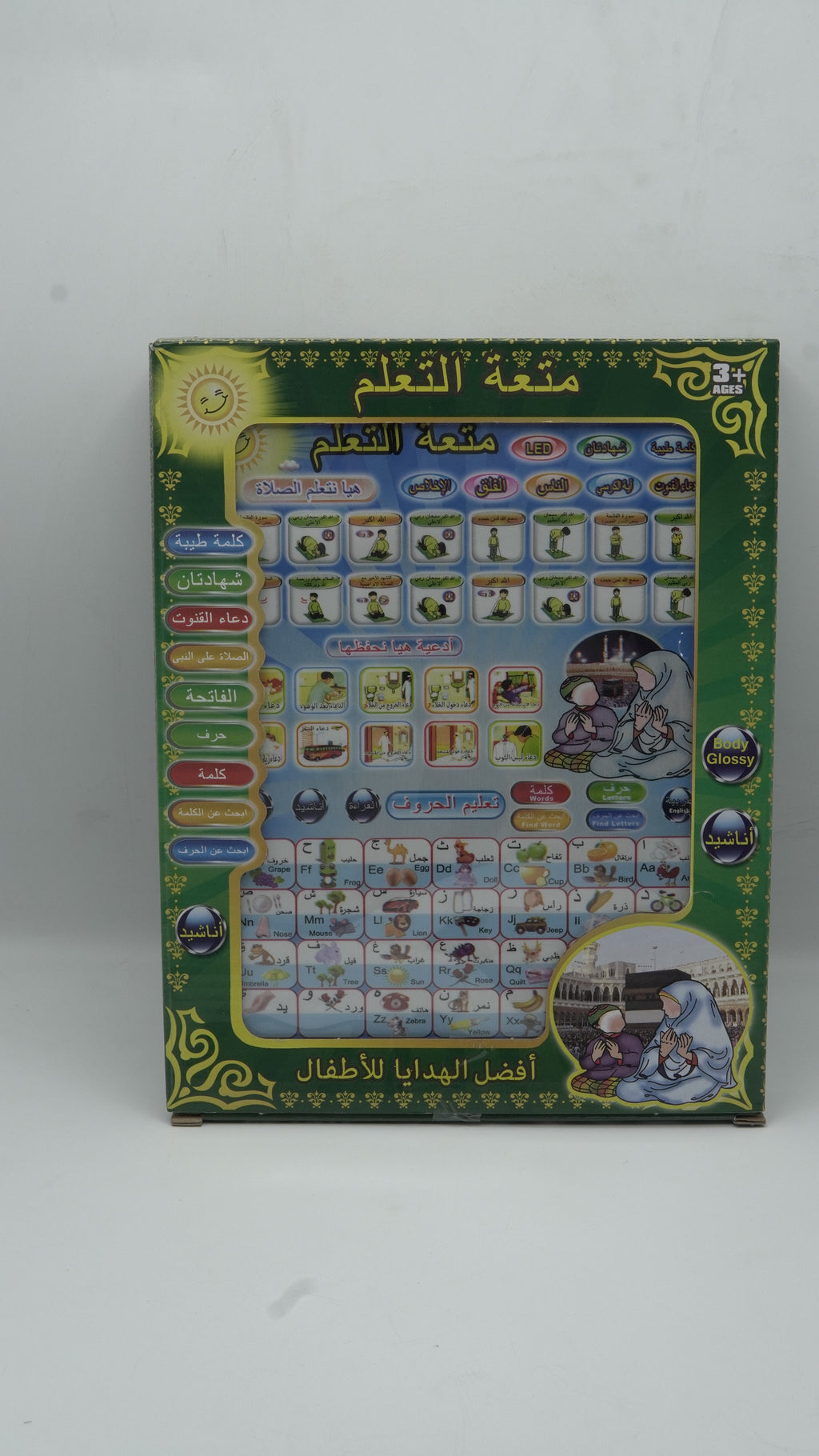 All-in-One Kids' Interactive Islamic & English Learning Tablet